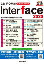 CD-ROM版 Interface 2020 約2000頁の技術解説記事PDFを収録 Interface編集部