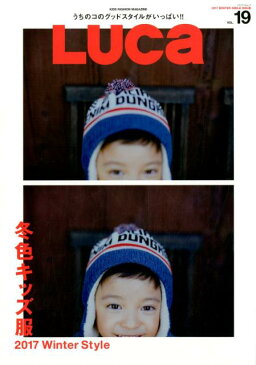 Luca（VOL．19） KIDS　FASHION　MAGAZINE 冬色キッズ服2017Winter　Style （メディアパルムック）