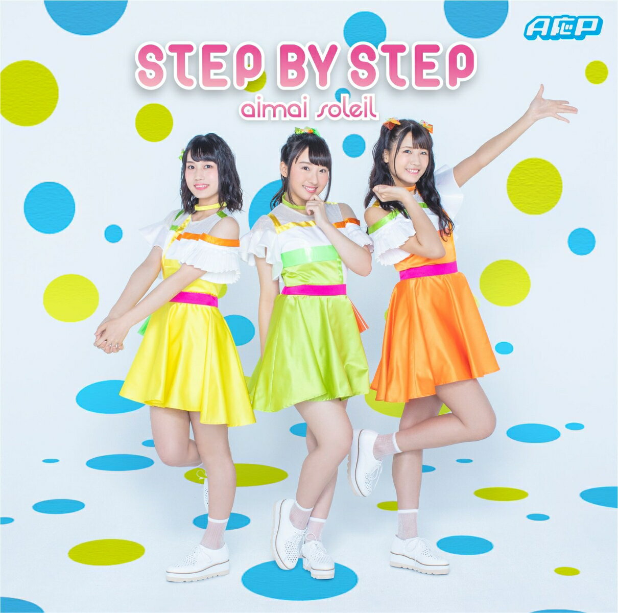 楽天楽天ブックスSTEP BY STEP [ aimai soleil from A応P ]