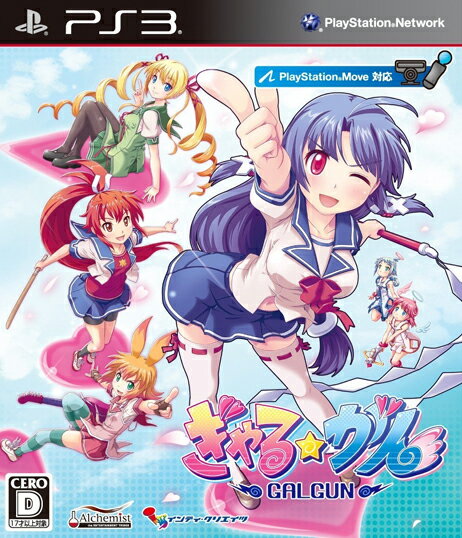 ぎゃる☆がん PS3通常版