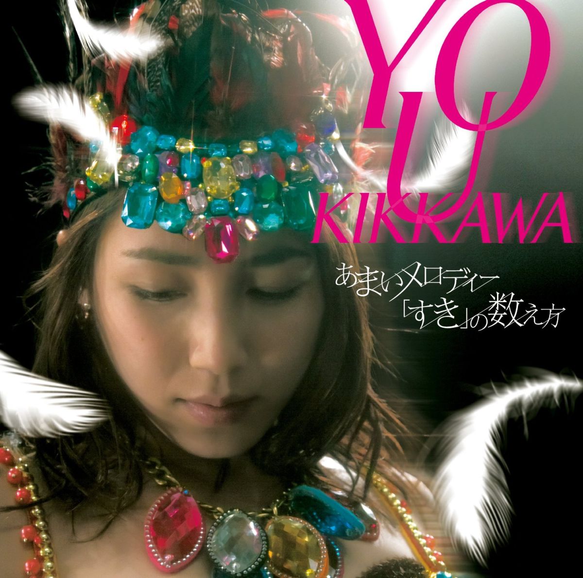 あまいメロディー 「すき」の数え方 (初回限定盤A CD＋DVD)
