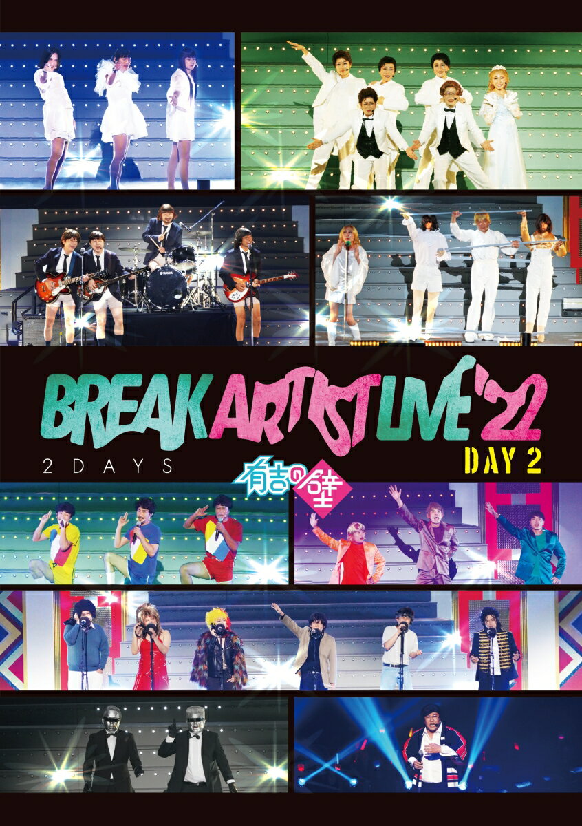 有吉の壁 Break Artist Live'22 2Days Day2 [ 