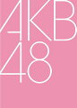 AKB48　2024年 第2弾となる64thシングルリリース決定！

17年に渡ってグループを牽引してきた柏木由紀が卒業、新たなフェーズを迎えたAKB48、2024年 第2弾となる64thシングルリリース決定！