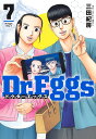 Dr.Eggs ドクターエッグス 7 （ヤングジャンプコミックス） [ 三田 紀房 ]