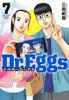 Dr.Eggs ドクターエッグス 7 （ヤングジャンプコミックス） [ 三田 紀房 ]