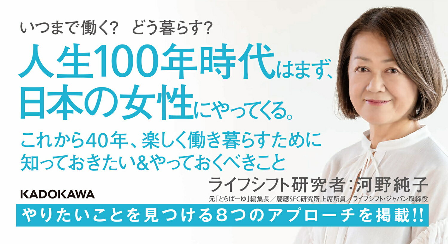 60歳の迎え方 定年後の仕事と暮らし [ 河野　純子 ] 3