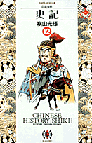 第12巻
