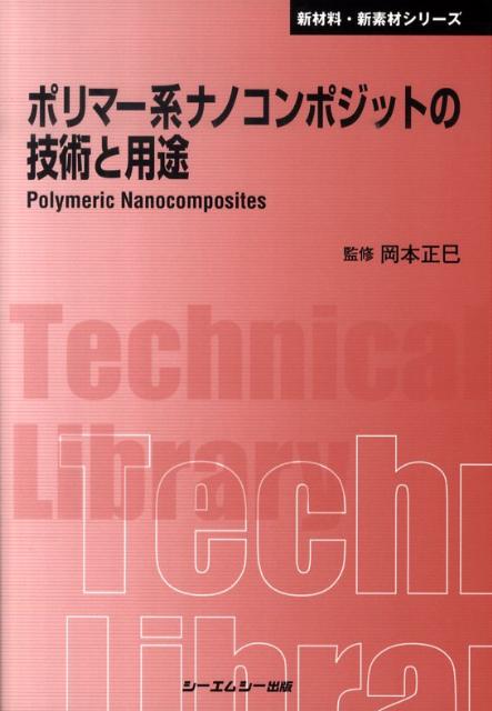 楽天市場】特殊機能コーティング技術 (CMCテクニカルライブ 楽天市場】特殊機能コーティング技術 (CMCテクニカルライブ