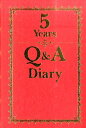 5 Years Q&A Diary 1日1問5年日記