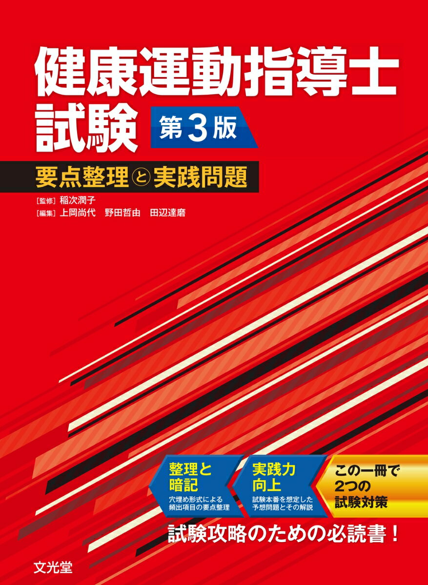 視覚障害者のためのスポーツ指導／宮本俊和／河合純一【3000円以上送料無料】