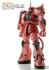 ガンダムアーカイヴスプラス　シャア・アズナブルU.C.0079-0093 [ モデルグラフィックス編集部 ]