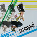 TIGARAH! [ TIGARAH ]