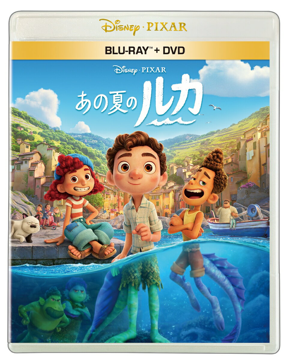 あの夏のルカ【Blu-ray】