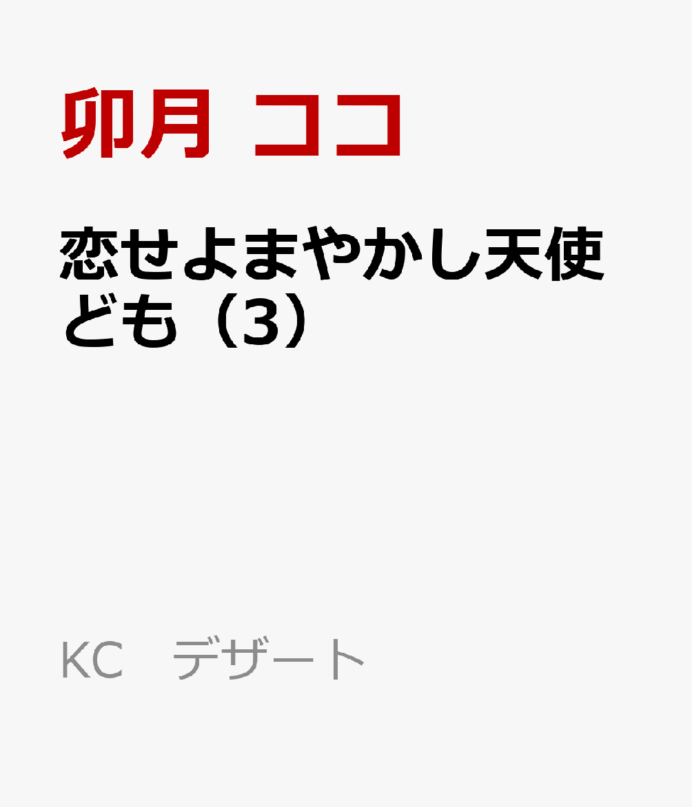 【中古】U・BU・U・BU 4/ すぎ恵美子