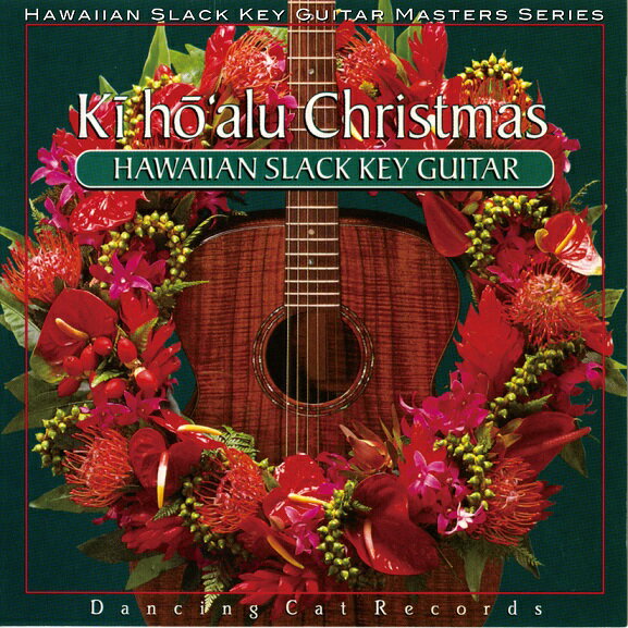ハワイアン・スラック・キー・ギター・マスターズ・シリーズ 8::キーホーアル クリスマス〜ハワイアン・ギターによる、至福のクリスマス〜