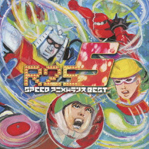 エグジット・トランス・プレゼンツ R25・スピード・アニメトランス・ベスト5 [ (オムニバス) ]