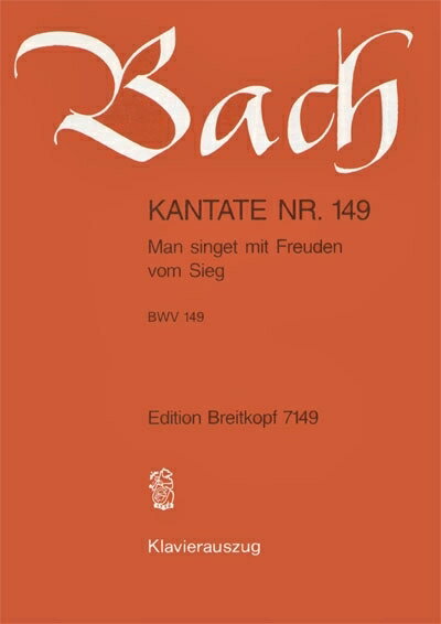 【輸入楽譜】バッハ, Johann Sebastian: カンタータ 第149番「人は喜びものて勝利の歌をうたう」