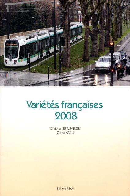 ヴァリエテ・フランセーズ（2008）