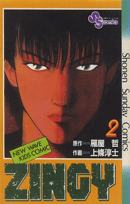 ZINGY（2）