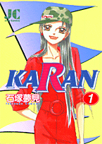Karan（1）