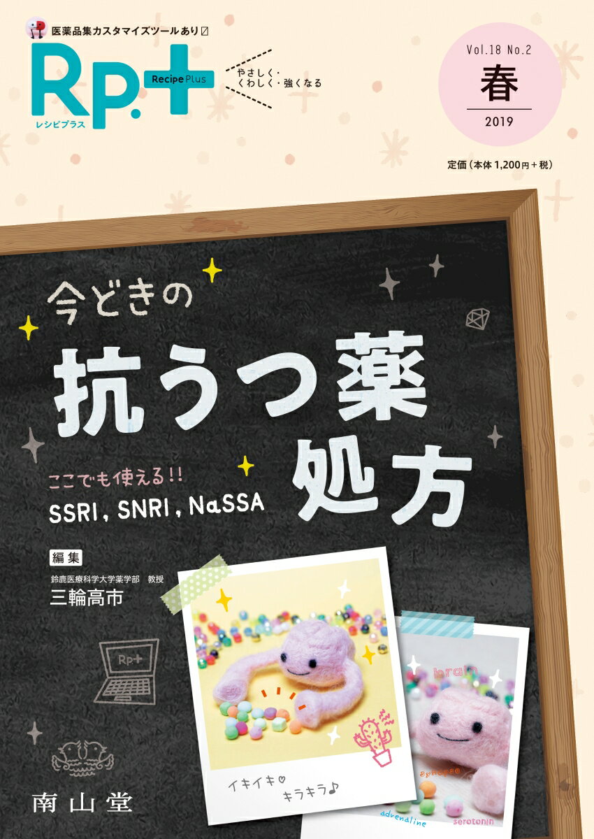 쥷ԥץ饹 Vol.18 No.2 ɤι ǤȤ!!- SSRISNRINaSSA- [ ع ]