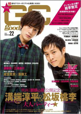 GOOD★COME Vol.22