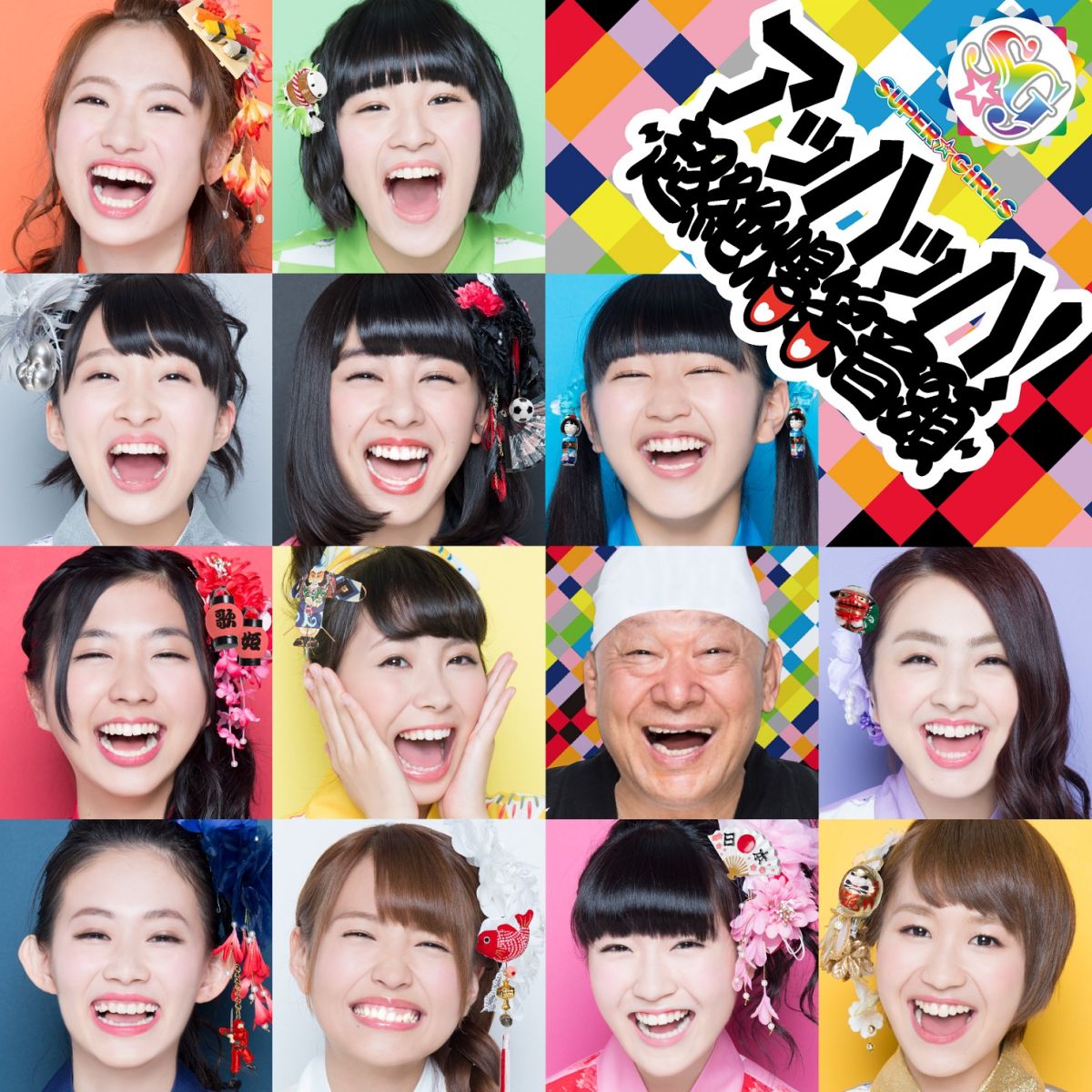 アッハッハ!〜超絶爆笑音頭〜 (CD＋Blu-ray)
