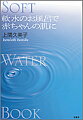 あなたの肌荒れも、水道水に含まれるミネラルが原因！？軟水を使ったら症状が完治！！お風呂掃除・洗濯も楽ちんに。