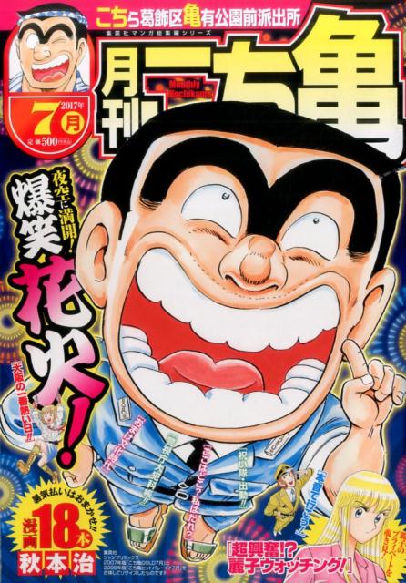 第38巻