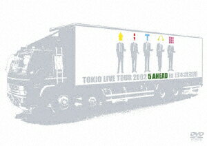 TOKIO LIVE TOUR 2002 5 AHEAD in 日本武道館 [ TOKIO ]