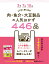 3分 7分 15分 ムダなく使い切り！ 肉・魚介・大豆製品の人気おかず446品