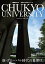日経BPムック 「変革する大学」シリーズ CHUKYO UNIVERSITY 新・グローバル時代の幕開け。