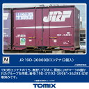 TOMIX JR 19D-30000形コンテナ(3個入) 【3193】 (鉄道模型 Nゲージ)