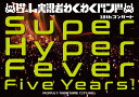 ŷ֥å㤨֥¶Ԥ勞勞Х 10th󥵡 ?Super Hyper Fever Five Years!?(͸ [ ¶Ԥ勞勞Х ]פβǤʤ3,616ߤˤʤޤ