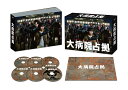 大病院占拠 DVD-BOX [ 櫻井翔 ]