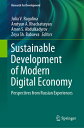楽天楽天ブックスSustainable Development of Modern Digital Economy: Perspectives from Russian Experiences SUSTAINABLE DEVELOPMENT OF MOD （Research for Development） [ Julia V. Ragulina ]