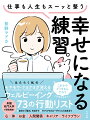 心も体も人間関係も「良い状態＝ウェルビーイング」をつくる毎日のヒント。