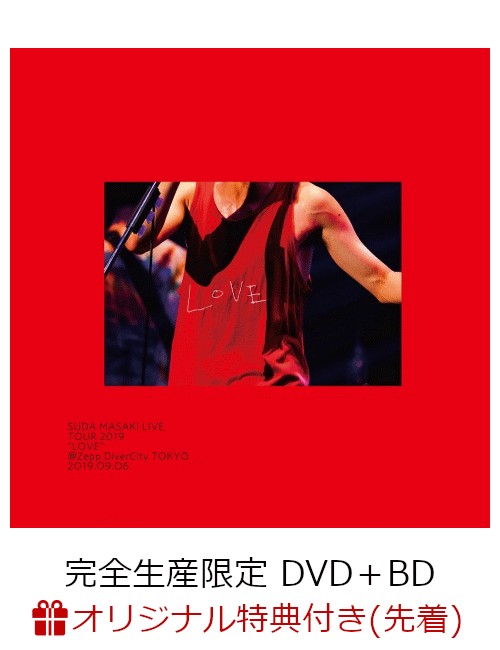 【楽天ブックス限定先着特典】菅田将暉 LIVE TOUR 2019 “LOVE”＠Zepp DiverCity TOKYO 2019.09.06(完全生産限定盤)(オリジナルポーチ付き)【Blu-ray】