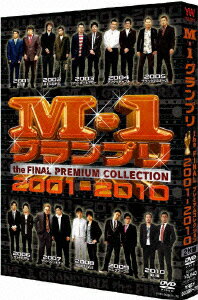 【送料無料】M-1グランプリ the FINAL PREMIUM COLLECTION 2001-2010