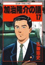 第17巻