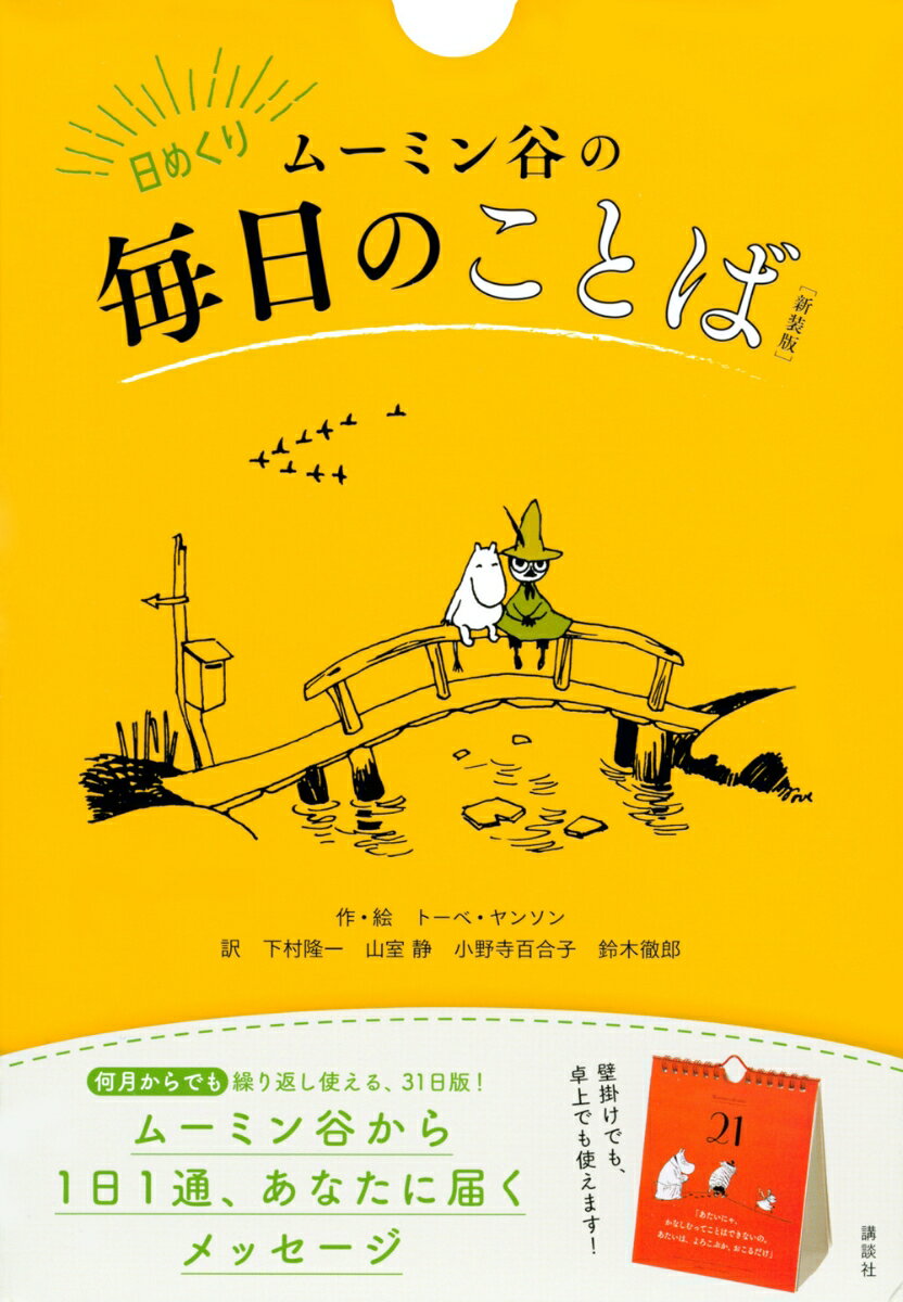 2024年　手帳　4月始まり　No.775　リベルプラス 5　　[ピーチ・コットン]高橋書店　手帳判　　マンスリー （リベルプラス）