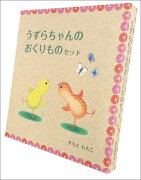 うずらちゃんのおくりものセット (3冊)