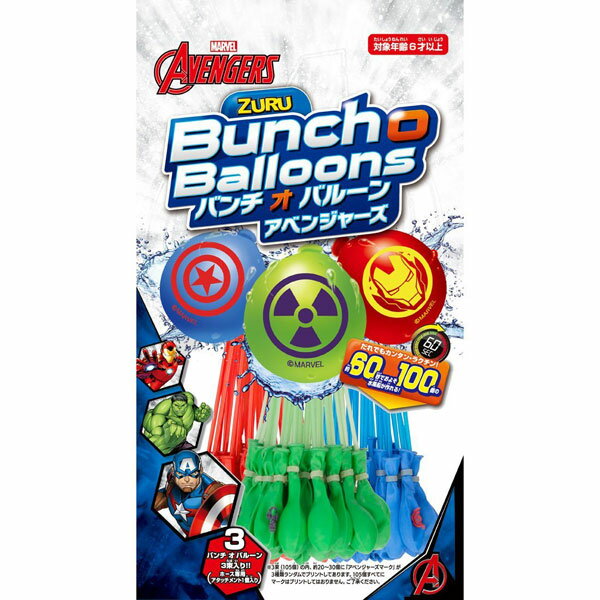 バンチ オ バルーン アベンジャーズ