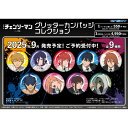 劇場版『チェンソーマン レゼ編』 グリッターカンバッジコレクション 【1BOX 9パック入り】