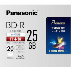 4倍速ブルーレイディスク片面1層25GB(追記型)20枚P