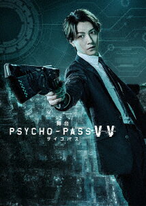 舞台 PSYCHO-PASS サイコパス Virtue and Vice [ 鈴木拡樹 ]