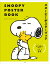 SNOOPY POSTER BOOK スヌーピーポスターブック