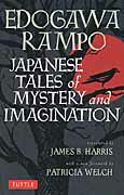 Japanese　tales　of　mystery　and　imaginatio