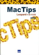 Mac　tips