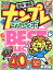 ナンプレジャンボベーシックBest Selection（Vol．24）